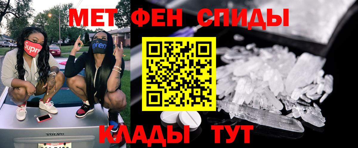 Амфетамин Розовый Сочи