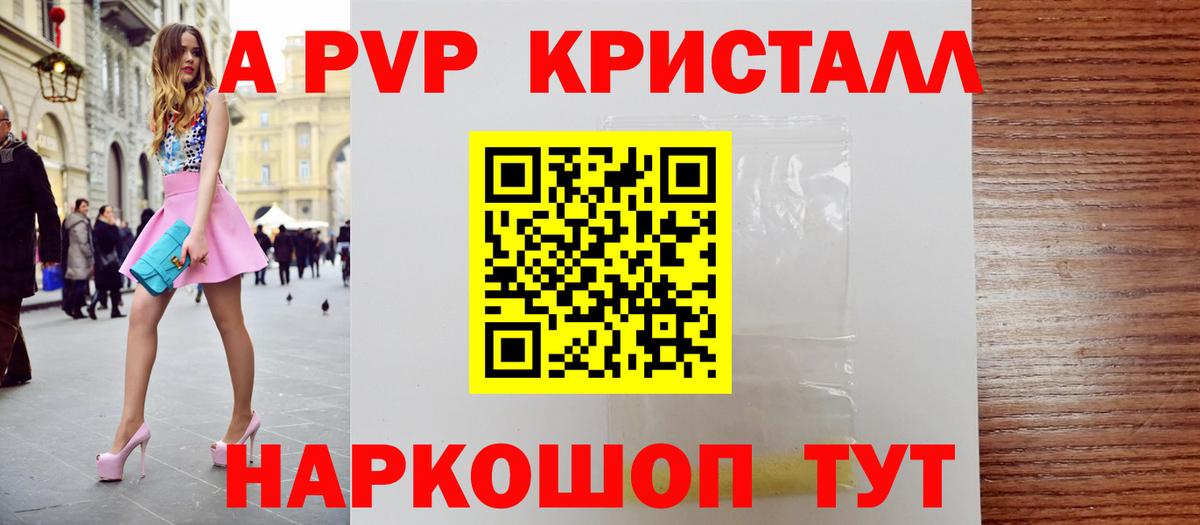 Сочи  Alfa_PVP  APVP кристаллы  Вход с VPN  магазин    А ПВП Соль  Альфа ПВП СК 