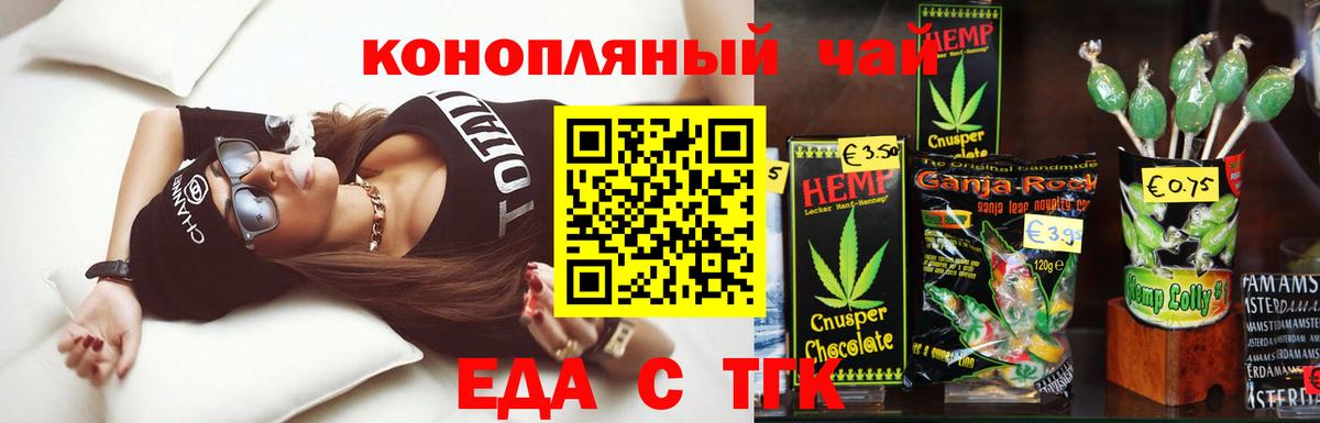 Сочи  Canna-Cookies конопля  Вход с VPN 