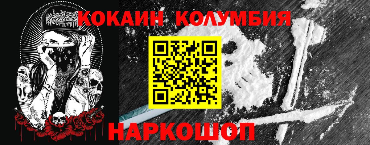 даркнет сайт  COCAIN 99%  Вход с VPN  Сочи 