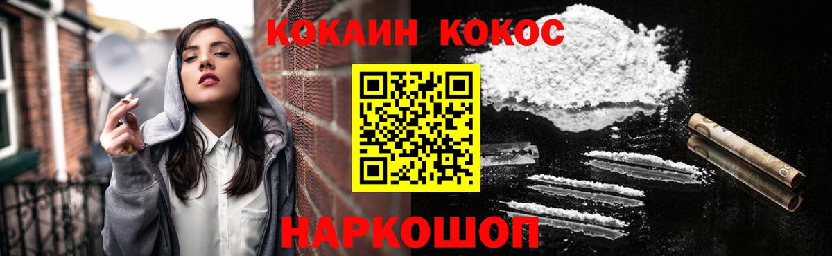 КОКАИН Fish Scale Сочи