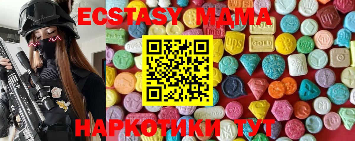Сочи  Экстази 99%  Вход с VPN 