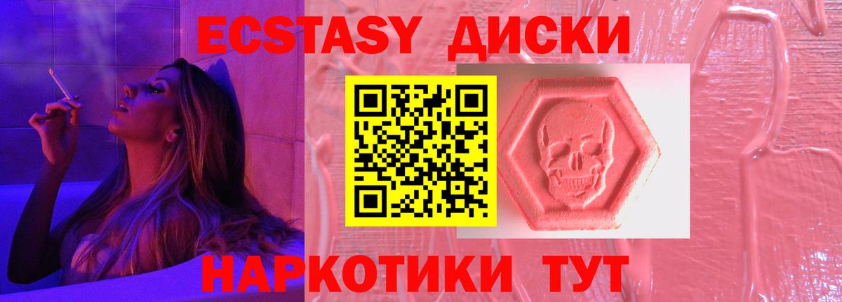 Ecstasy круглые Сочи
