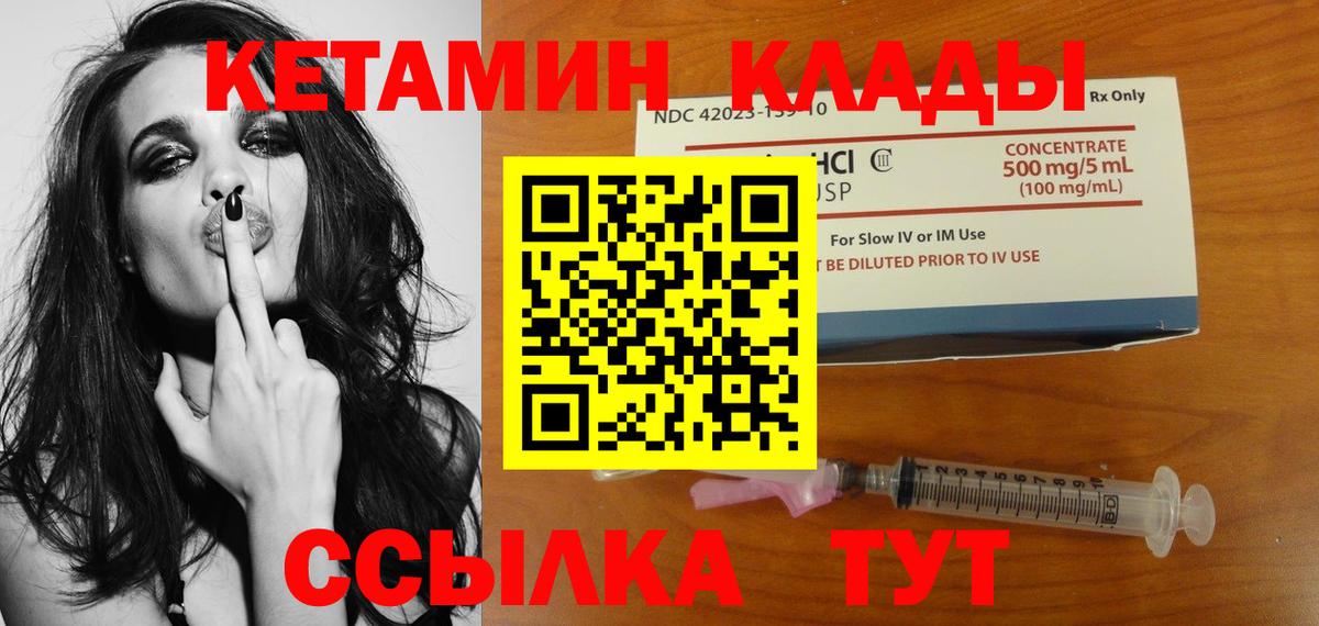 КЕТАМИН ketamine  Вход с VPN  Сочи 