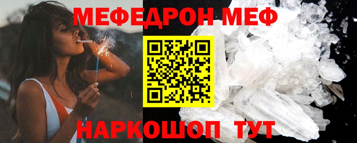 Сочи  МЕФ мука  цены   Вход с VPN 