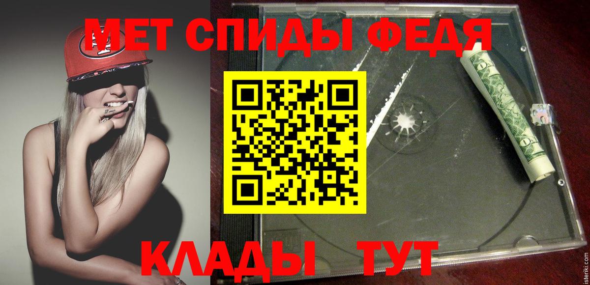 МЕТАМФЕТАМИН мет  Вход с VPN  Сочи 