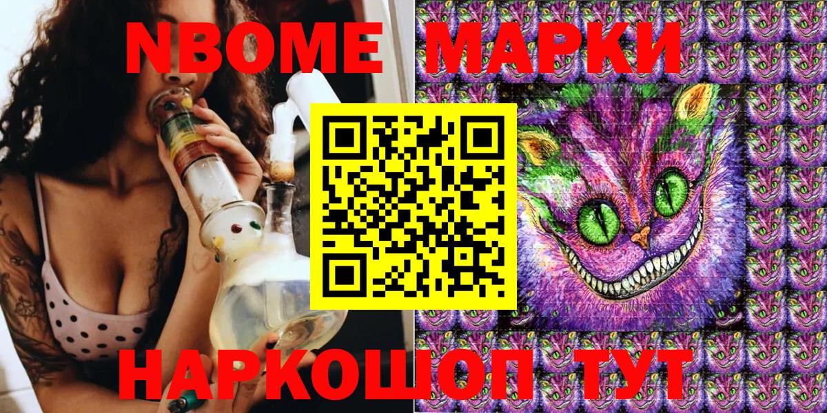 Наркотические марки  Наркотические марки 1500мкг  Вход с VPN  Сочи  Наркотические марки 1500мкг 