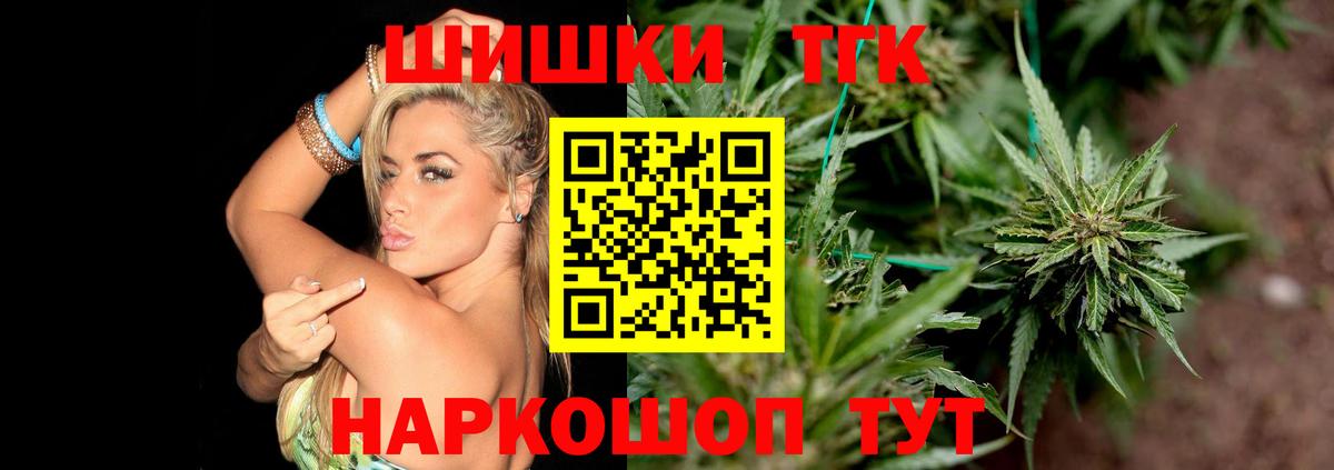 Бошки Шишки Ganja Сочи